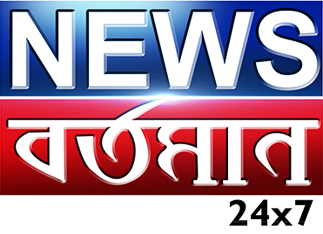 নিউজ বর্তমান Logo