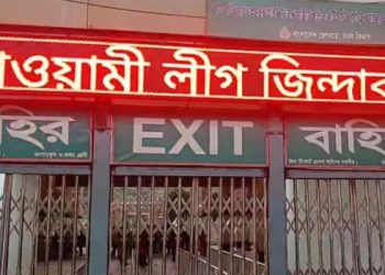 ঢাকা রেল স্টেশনের ডিসপ্লে বোর্ডে ভেসে উঠল ‘আওয়ামী লীগ জিন্দাবাদ’!