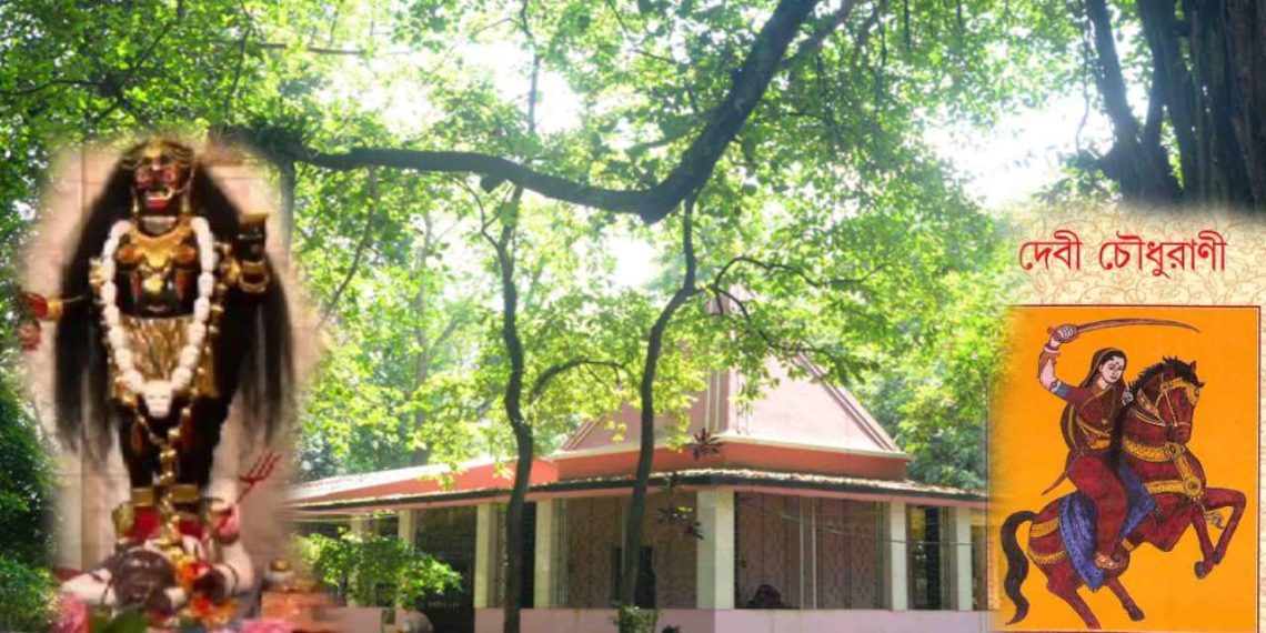 দেবী চৌধুরানী শ্মশানকালী মন্দির, এখানেই পুজো দিয়ে করতেন ডাকাতি