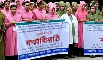 দাবি না মানায় ৩ ঘন্টার কর্মবিরতি নার্সদের