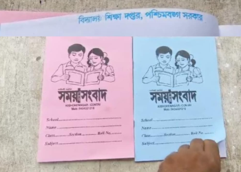চাল-স্বাস্থ্যের পর এবার শিক্ষা দফতরের বরাদ্দকৃত কাগজ চুরি!