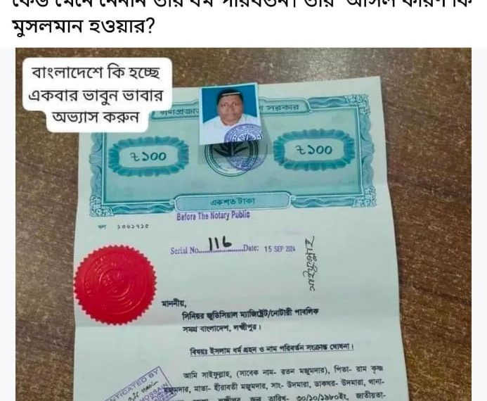 বাংলাদেশের চাকরি বাঁচাতে ধর্ম বদল তসলিমা নাসরিনের!