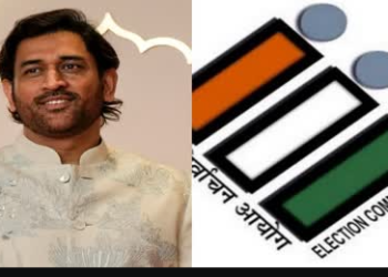 ঝাড়খণ্ডের  নির্বাচনী ময়দানে  ধোনি।