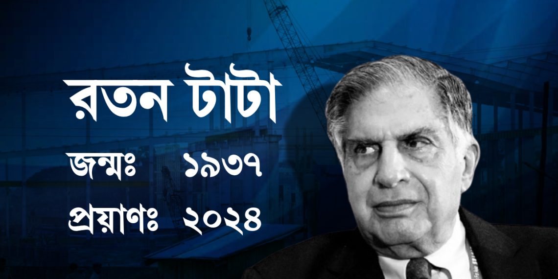 ভারত ‘রতন’ অস্তমিত