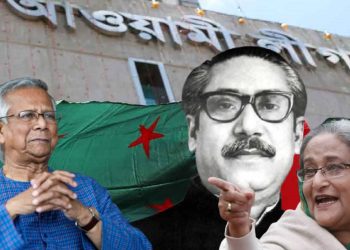 আওয়ামী লিগকে নিষিদ্ধ করতে এক পা এগিয়েও কেন দু-পা পিছিয়ে এল ইউনূস সরকার?