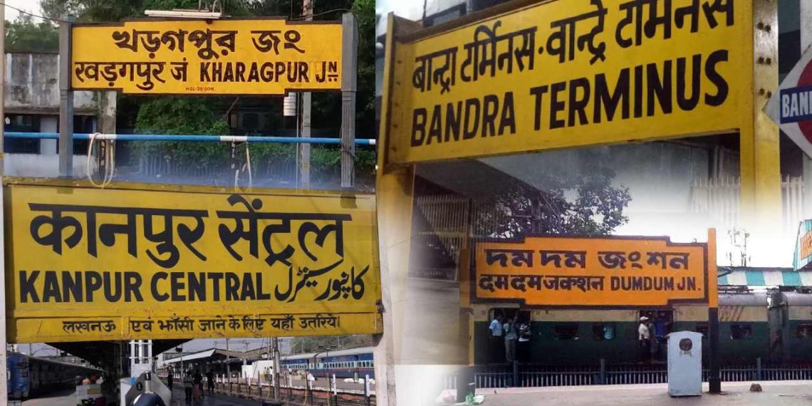 জংশন, সেন্ট্রাল বা টার্মিনাল স্টেশনের অর্থ কি…