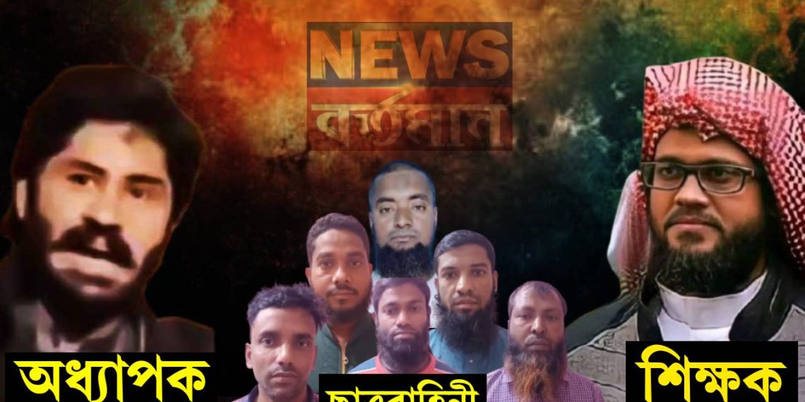 বাংলাদেশের জেহাদি-স্কুলের দায়িত্ব নিয়েছে পাকিস্তানের জঙ্গি বিশ্ববিদ্যালয়ের অধ্যাপকরা!