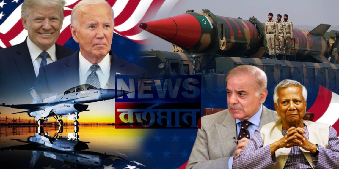 শেষ মুহূর্তে  বাংলাদেশ-পাকিস্তানকে জোড়া ধাক্কা দিল বাইডেনের আমেরিকা, ট্রাম্প এলে কি যে হবে!