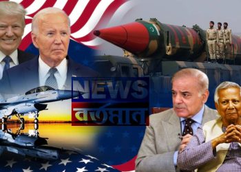 শেষ মুহূর্তে  বাংলাদেশ-পাকিস্তানকে জোড়া ধাক্কা দিল বাইডেনের আমেরিকা, ট্রাম্প এলে কি যে হবে!