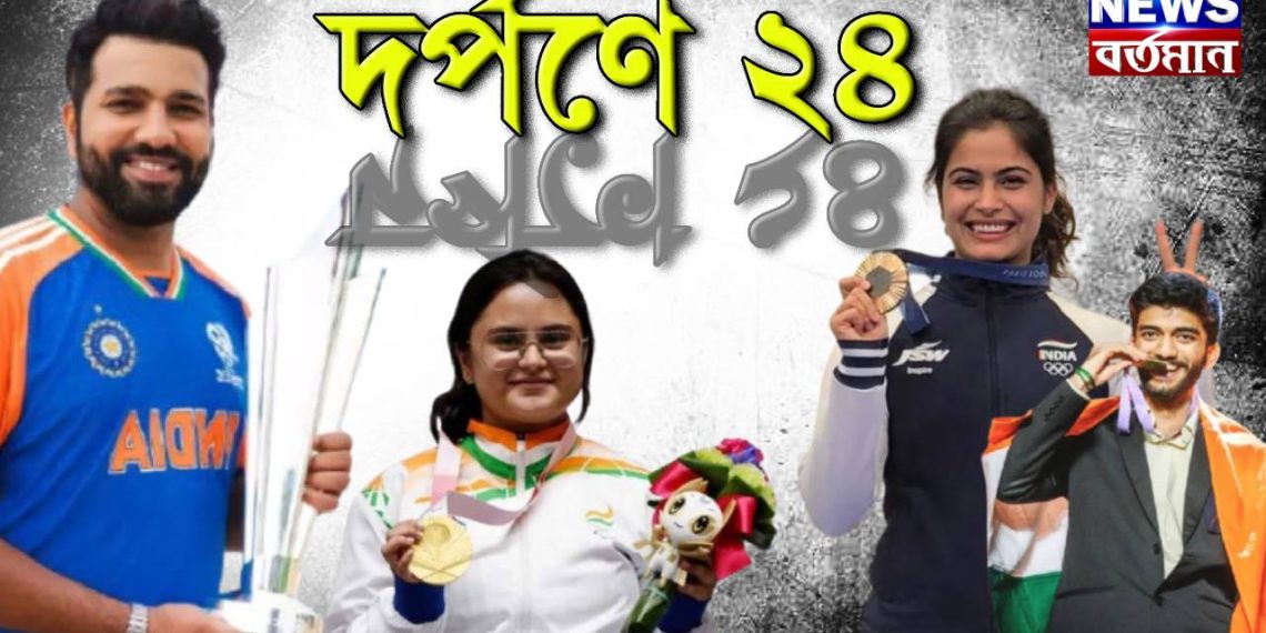 ক্রিকেট বিশ্বকাপ থেকে অলিম্পিক্স! ২০২৪ সালে ভারতের ক্রীড়া ক্ষেত্রের সাফল্য ছিল ‘প্রশ্নাতীত’