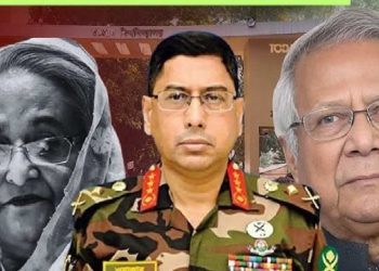 সেনাপ্রধানকেই সমর্থন করছে জনগন, ইউনূসের বিদায় শুধু সময়ের অপেক্ষা? বাংলাদেশে আবার হাসিনা?