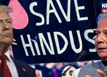 ইউনূস বিরোধী ট্রাম্পের মাস্টারস্ট্রোক! চরম অর্থনৈতিক ক্ষতির মুখে ইউনূস প্রশাসন, হাসিনাকে ফেরাতে প্রস্তুত সেনাপ্রধান