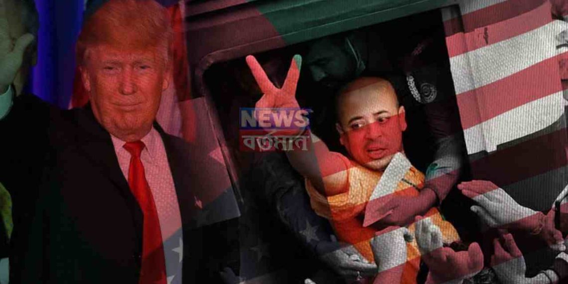 আজ অপেক্ষার ২০ জানুয়ারি! ট্রাম্পের শপথ গ্রহণের সাথেই মুক্তি পাবে চিন্ময় প্রভু