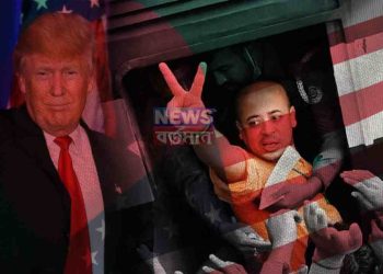 আজ অপেক্ষার ২০ জানুয়ারি! ট্রাম্পের শপথ গ্রহণের সাথেই মুক্তি পাবে চিন্ময় প্রভু