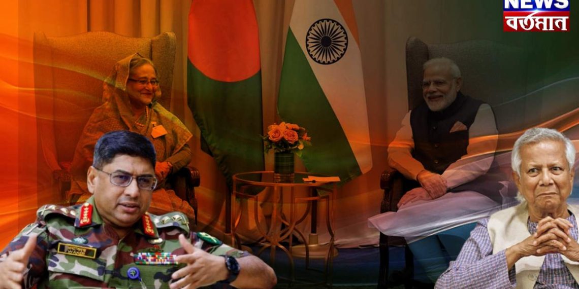 ভারত বাংলাদেশের বাপের বাপ, ইউনূসকে মনে করিয়ে দিলেন বাংলাদেশের সেনাপ্রধান!