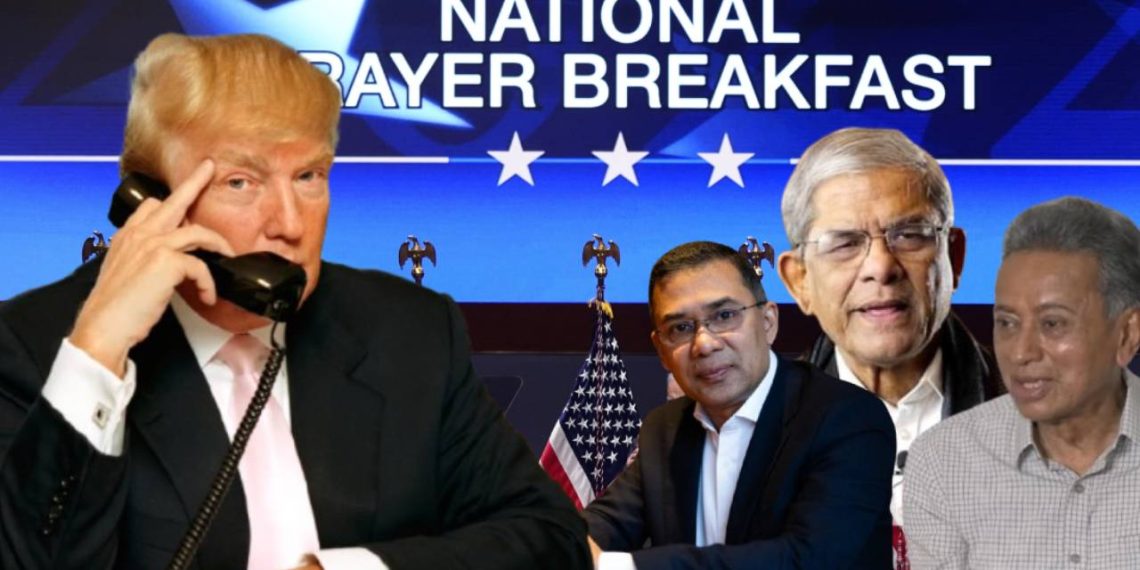 আমেরিকায় বিএনপি-র তিন নেতাকে আমন্ত্রণ নিয়ে বিভ্রান্তি! চরম অস্বস্তিতে ইউনূস সরকার