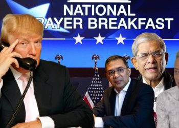 আমেরিকায় বিএনপি-র তিন নেতাকে আমন্ত্রণ নিয়ে বিভ্রান্তি! চরম অস্বস্তিতে ইউনূস সরকার