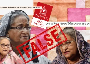 রেড নোটিশ জারি হাসিনার, হাসিনাকে গ্রেপ্তার করেছে ইন্টারপোল! আসল সত্য কি?