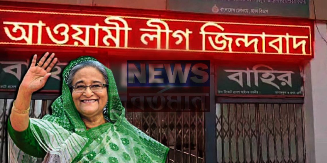 বাংলাদেশে শেখ হাসিনার আগমনী বার্তা, ভয়ঙ্কর রূপে ফিরছে আওয়ামী লীগ!