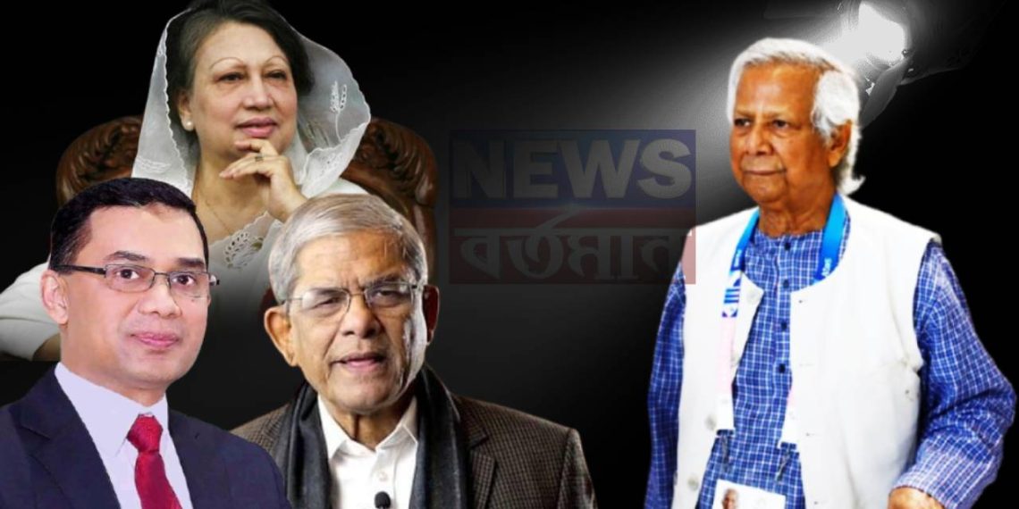 ক্ষমতা ধরে রাখতেই কি সাইডলাইনে বিএনপি? চক্রান্তের বীজ বুনছেন ইউনূস!