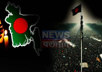 ২০২৫ সালে যে যে চ্যালেঞ্জগুলির মুখোমুখি হতে হবে বাংলাদেশকে…