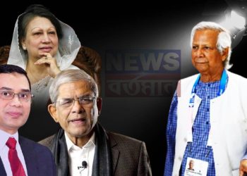 ক্ষমতা ধরে রাখতেই কি সাইডলাইনে বিএনপি? চক্রান্তের বীজ বুনছেন ইউনূস!