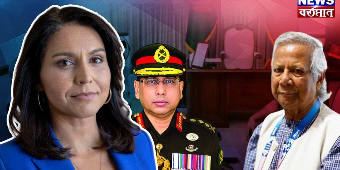 হঠাৎ ইউনূস সেনাপ্রধান বৈঠক। তুলসীর ধমক পেয়ে বড় সিদ্ধান্তে ইউনূস!