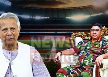 দেশে “যুদ্ধাবস্থা” ঘোষণা করে চিন পালালেন ইউনূস! জেনারেল ওয়াকারের সামনে “ফাঁকা মাঠ”, গোল দেবেন কী?