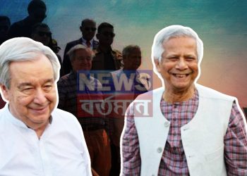 জাতিসংঘের সচিব ঢাকায়, ইউনূসের বিরুদ্ধে নেবেন ব্যবস্থা!