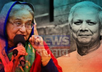 আসল দূর্নীতিবাজ কে, শেখ হাসিনা নাকি মুহাম্মদ ইউনূস
