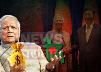 ভিক্ষাবৃত্তি তো অনেক হল, এবার বাংলাদেশকে বিক্রির ফন্দি ইউনূসের!