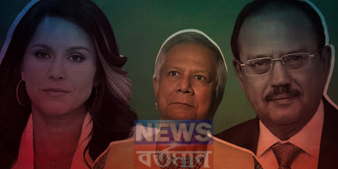 ভারতের বৈঠকে ফাইনাল গেমপ্ল্যান, ইউনূসকে দেশছাড়া করাবেই তুলসীর মাস্টারপ্ল্যান!