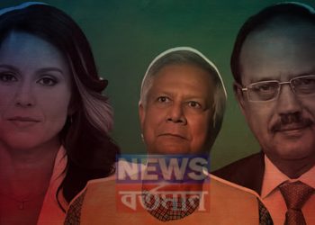 ভারতের বৈঠকে ফাইনাল গেমপ্ল্যান, ইউনূসকে দেশছাড়া করাবেই তুলসীর মাস্টারপ্ল্যান!