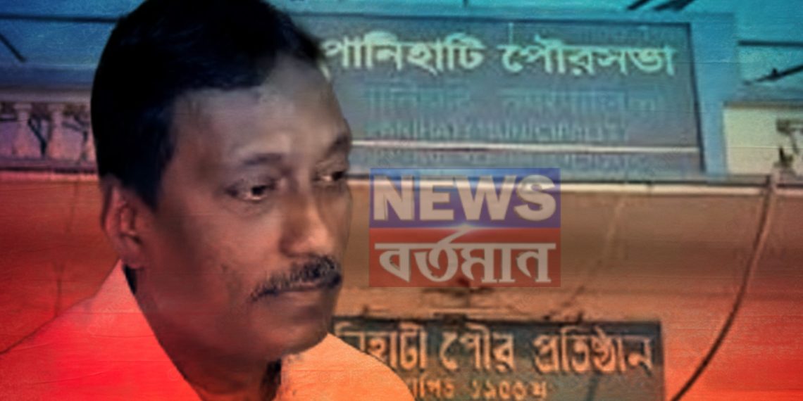 কে হলেন পানিহাটির নতুন পৌরপ্রধান?