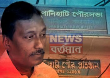 কে হলেন পানিহাটির নতুন পৌরপ্রধান?