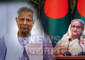 ইউনূসের স্বাধীনতা ভাষণে শুধুই “ফ্যাসিস্ট হাসিনা” আওয়ামী নেত্রী বললেন, ‘আঁধারে কেটে ভোর হবেই’