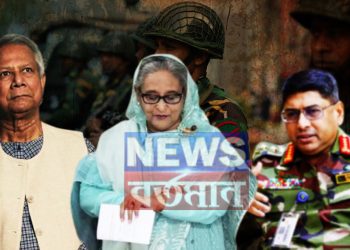 রাস্তায় বাহিনী নামিয়ে কিসের ইঙ্গিত দিলেন জেনারেল ওয়াকার?