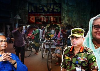 সেনাপ্রধান ও শেখ হাসিনার চালে বাংলাদেশে ইউনূস বিরোধী প্রবল হাওয়া বইছে বাংলাদেশে