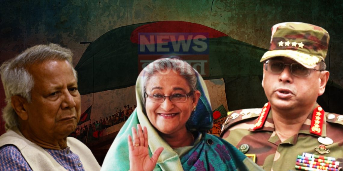 হাসিনাকে ফেরাতে অ্যাকশন শুরু করে দিল সেনাপ্রধান জেনারেল ওয়াকার