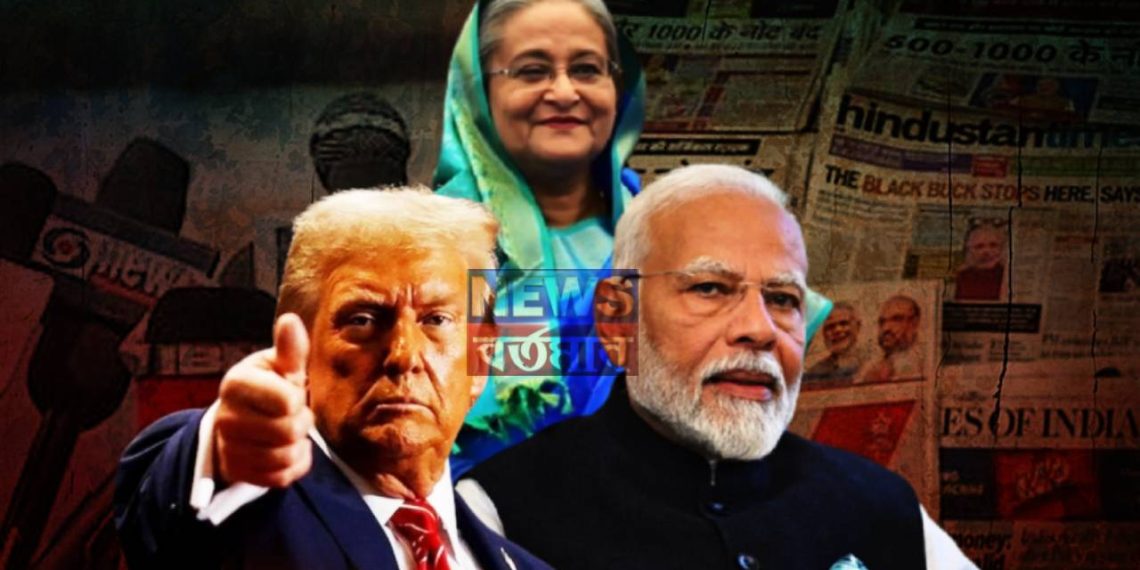 ট্রাম্প-মোদির সিদ্ধান্ত হয়ে গিয়েছে শেখ হাসিনার প্রধানমন্ত্রীত্ব নিয়ে