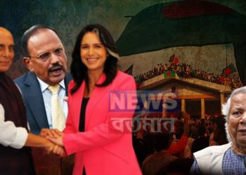 ভারতে মার্কিন গোয়েন্দা প্রধান তুলসী গ্যাবার্ড ভাঙছে পাকিস্তান! ভয়ানক বার্তা দিলেন বাংলাদেশের জন্য…
