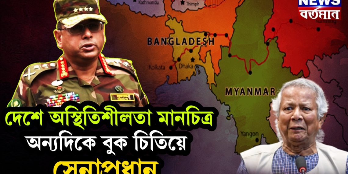 দেশে অস্থিতিশীলতা মানচিত্র। অন্যদিকে বুক চিতিয়ে সেনাপ্রধান।