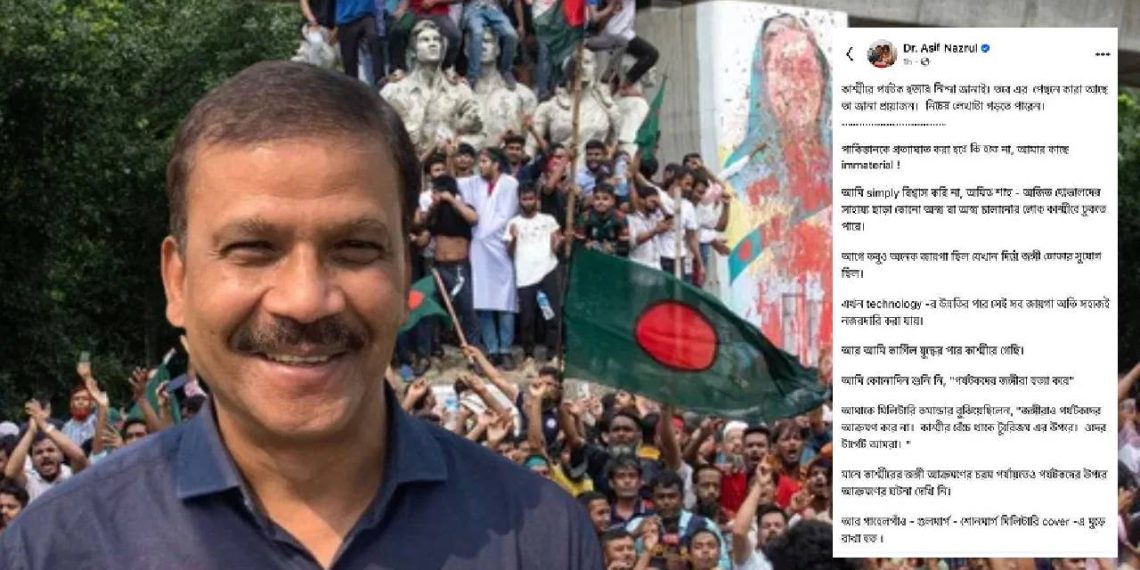 পহেলগাঁও হামলা নিয়ে আসিফ নজরুলের ফেসবুক পোস্ট ঘিরে “ঘেঁটে ঘ” বাংলাদেশ!