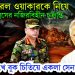 জেনারেল ওয়াকারকে নিয়ে ইউনূসের নজিরবিহীন চক্রান্ত। যুদ্ধের মুখে বুক চিতিয়ে একলা সেনাপ্রধান!