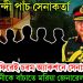 গৃহবন্দী পাঁচ সেনাকর্তা, দেশে ফিরেই চরম অ্যাকশনে সেনাপ্রধান, সেনাবাহিনীতে বাঁচাতে মরিয়া জেনারেল ওয়াকার