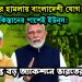 ভারতের হামলায় বাংলাদেশী যোগ! পাকিস্তানের পাশেই ইউনূস! সীমান্তে বড় অ্যাকশনে ভারতের সেনা