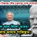 ভারতের বিরুদ্ধে যৌথ চক্রান্তে পাক-বাংলাদেশ! হঠাৎ জল খুলে দিল ভারত? জলের তলায় ভাসবে পাকিস্তান!