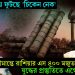 উত্তেজনায় ফুটছে ‘চিকেন নেক’, সীমান্তে রাশিয়ার এস ৪০০ মজুত ভারতের, যুদ্ধের প্রস্তুতিতে এগোচ্ছে দেশ