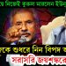 নিজের পায়ে নিজেই কুরুল মারলেন ইউনূস, ‘নিজেকে শুধরে নিন বিপদ আপনার’ সরাসরি জয়শঙ্করের ধমক