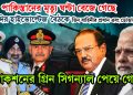 পাকিস্তানের মৃত্যু ঘন্টা বেজে গেছে, মোদির হাইভোল্টেজ বৈঠকে তিন বাহিনীর প্রধান এবং ডোভাল, অ্যাকশনের গ্রিন সিগন্যাল পেয়ে গেছে
